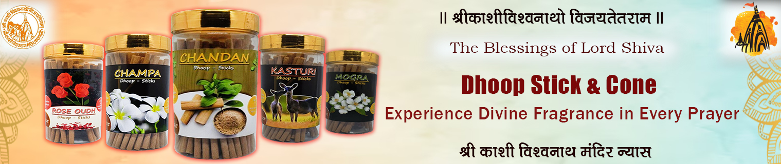 SHRI KASHI PRASADAM