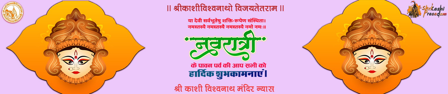 Shri Kashi Special Prasadam
